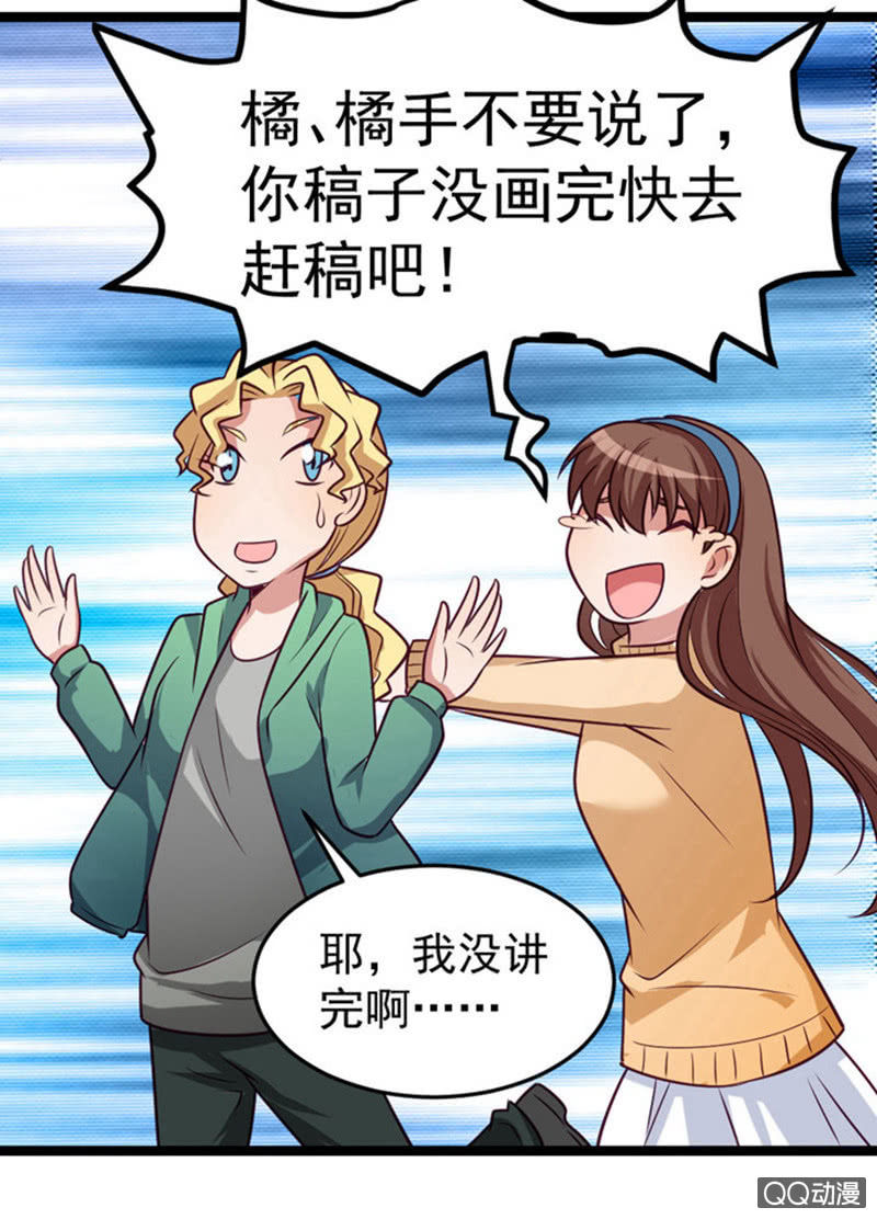 表白失败之后-第50话