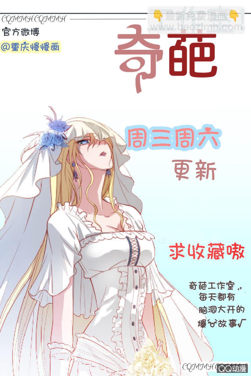 表白失败之后-第50话