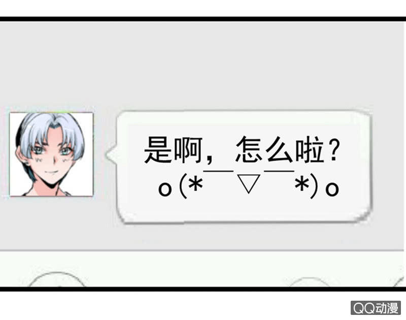 表白失败之后-第50话