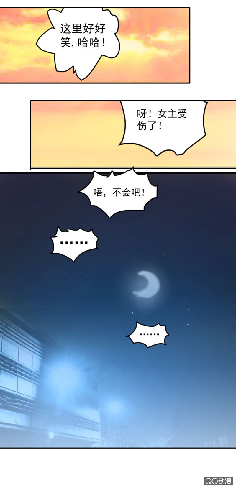 漫画！漫画（下）-第6话