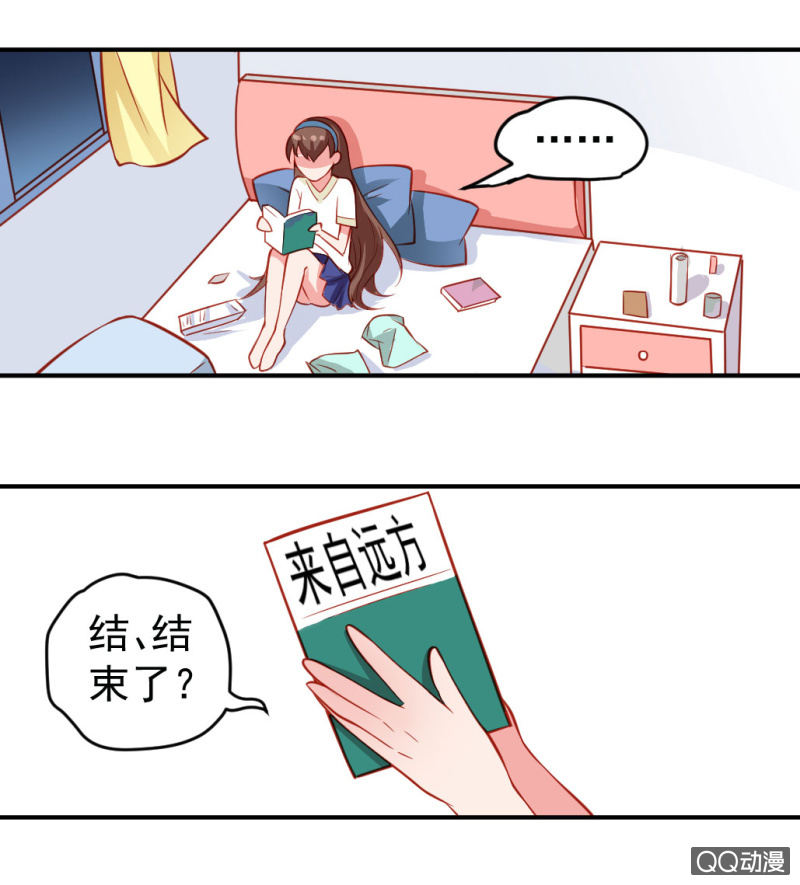 漫画！漫画（下）-第6话