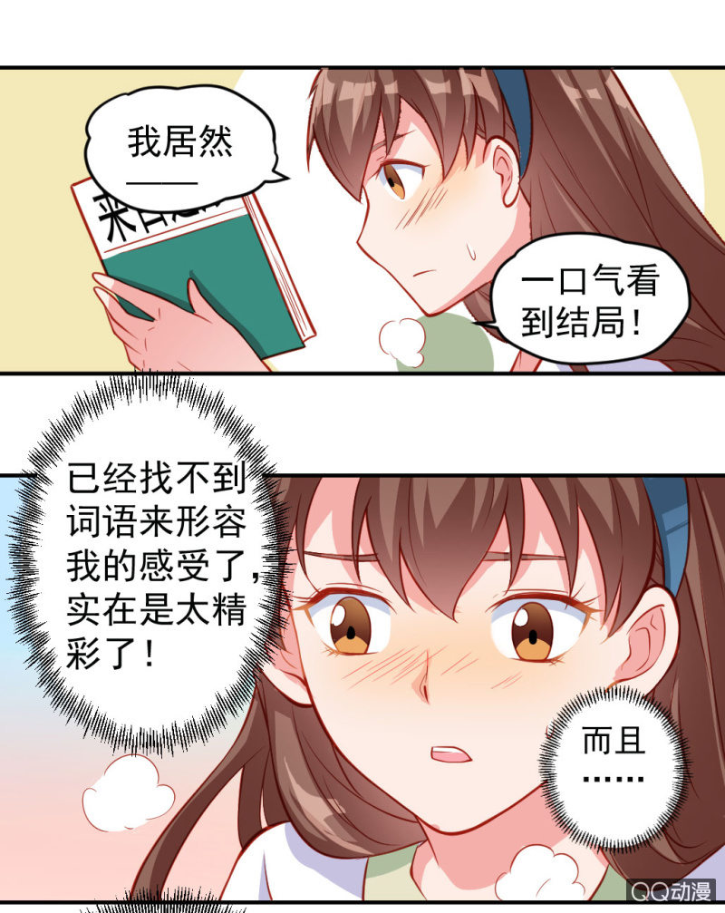 漫画！漫画（下）-第6话