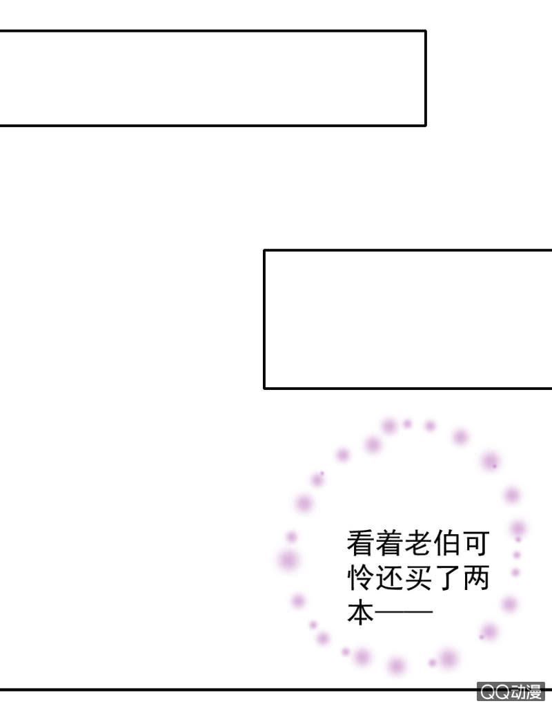 漫画！漫画（下）-第6话