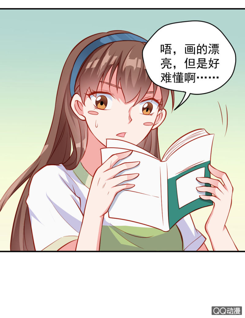 漫画！漫画（下）-第6话