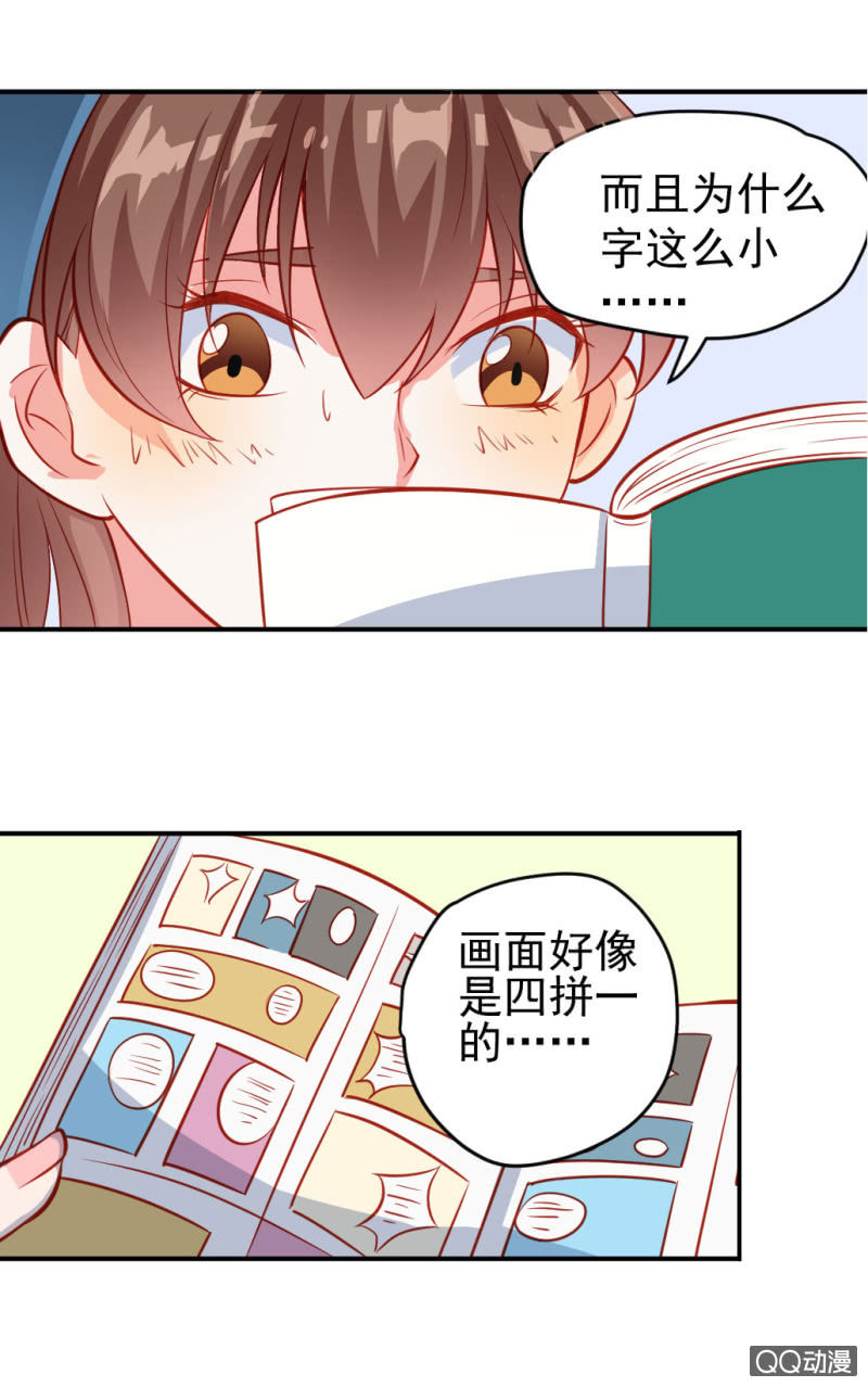 漫画！漫画（下）-第6话