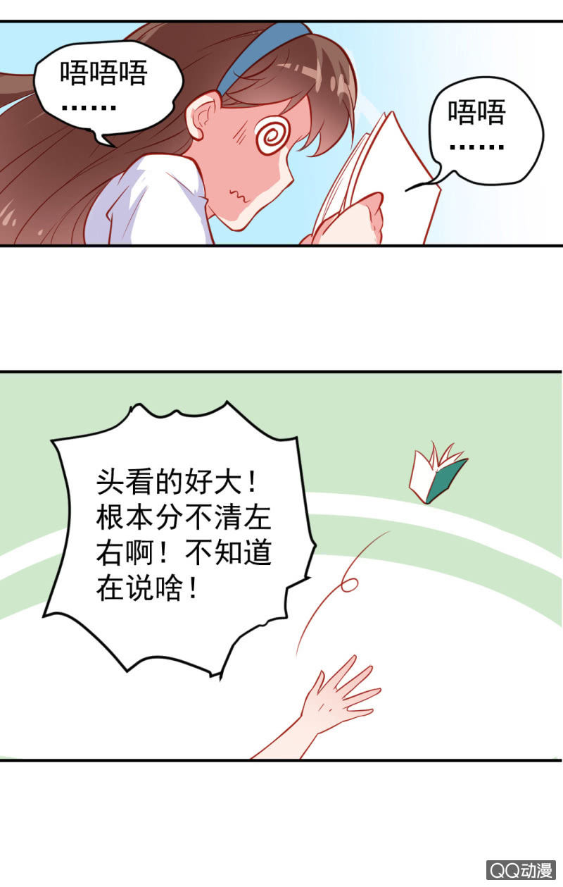 漫画！漫画（下）-第6话