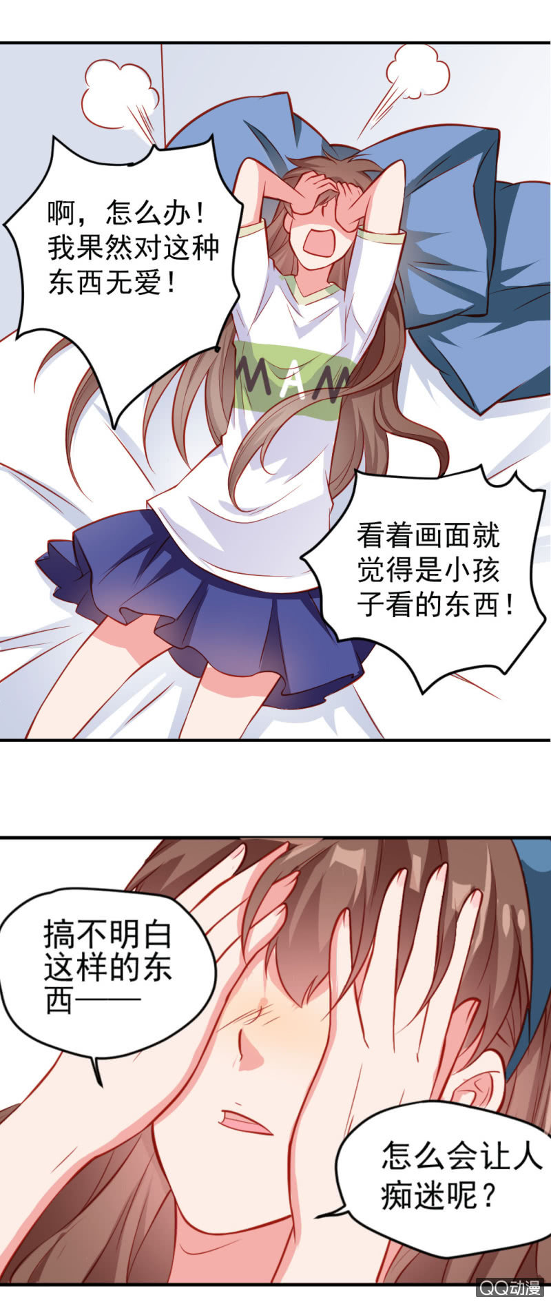 漫画！漫画（下）-第6话