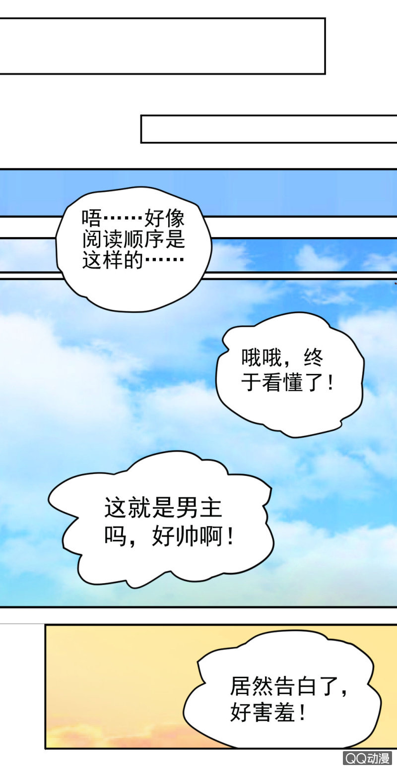 漫画！漫画（下）-第6话
