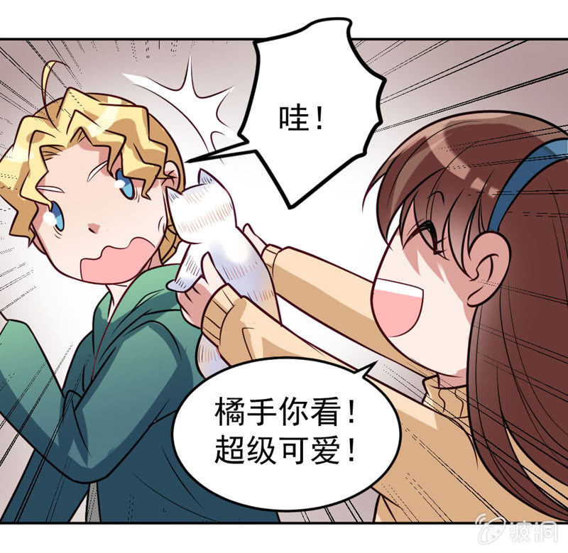 你就叫洋葱吧-第52话