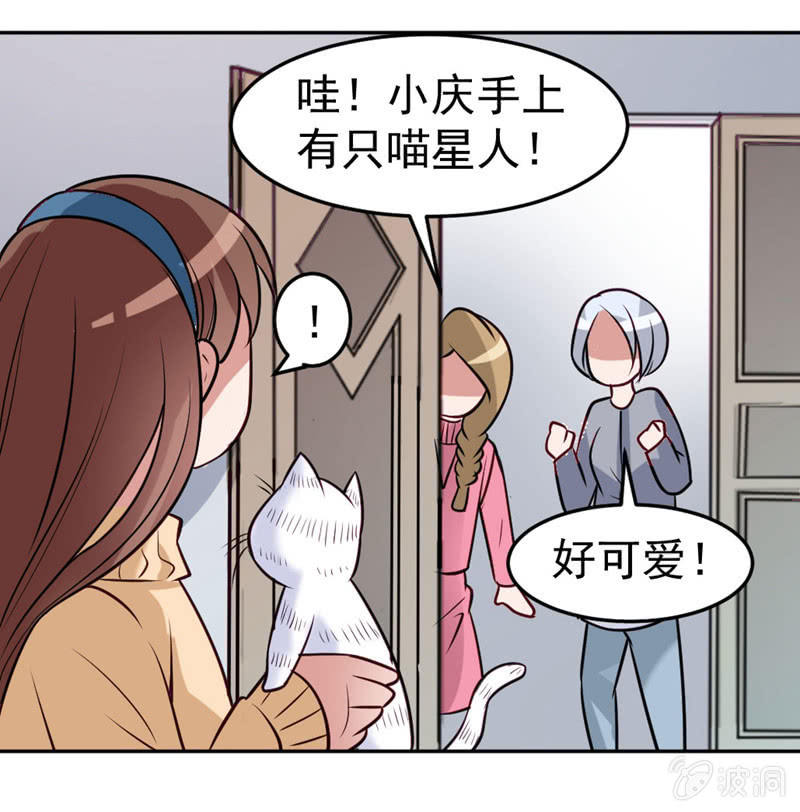 你就叫洋葱吧-第52话