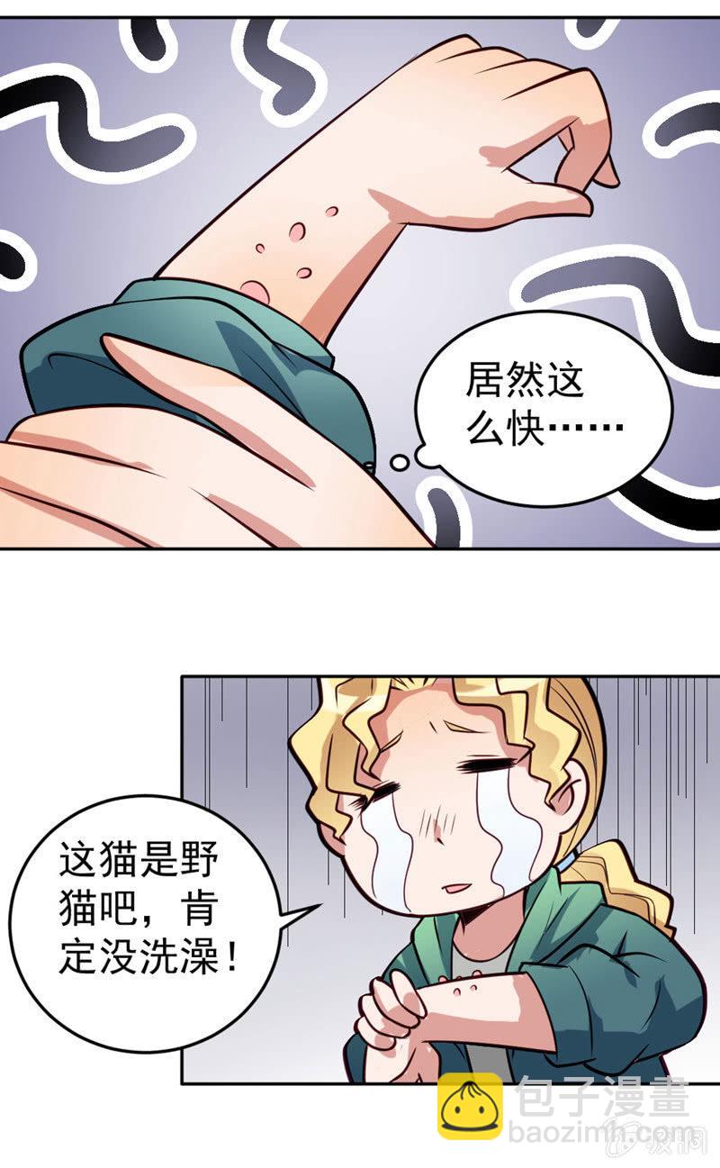 你就叫洋葱吧-第52话