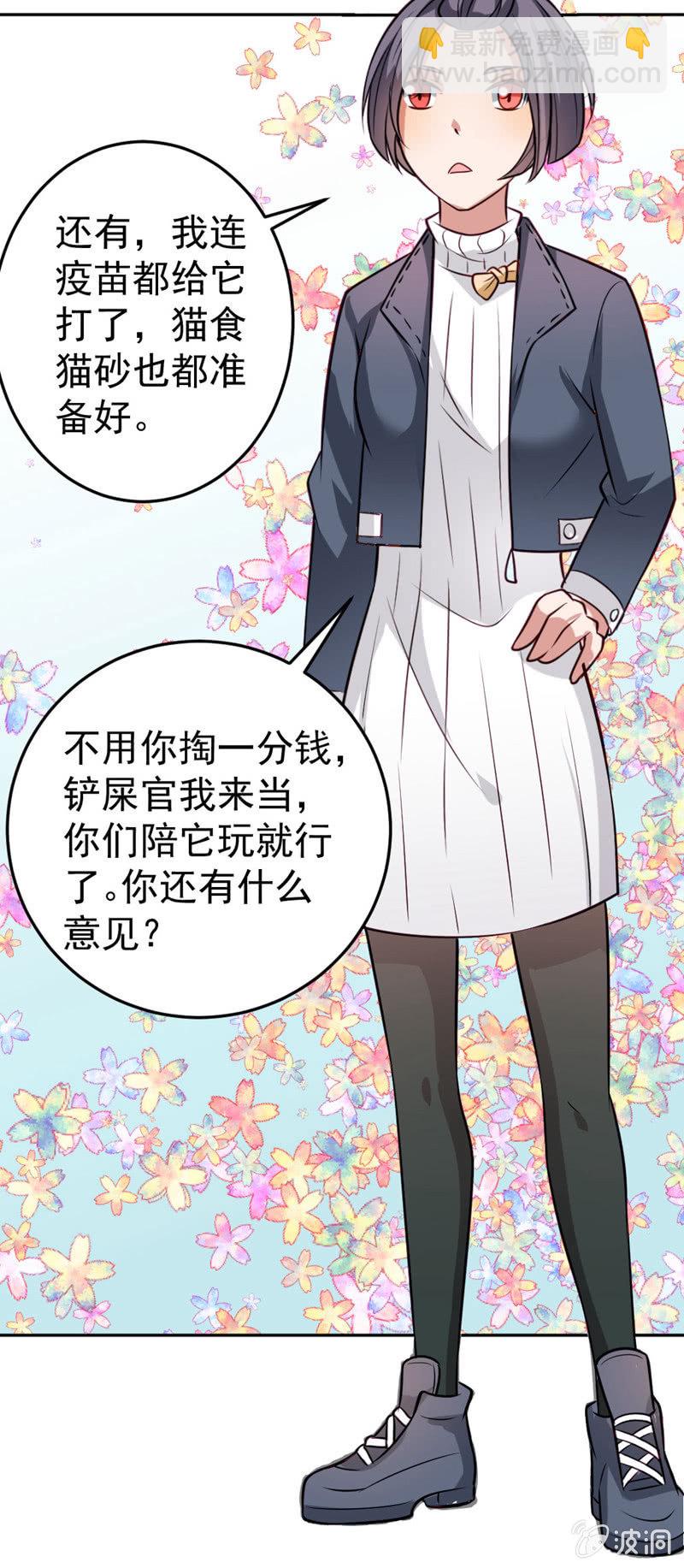 你就叫洋葱吧-第52话