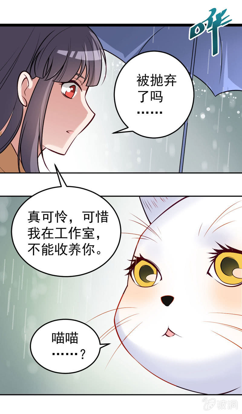 你就叫洋葱吧-第52话
