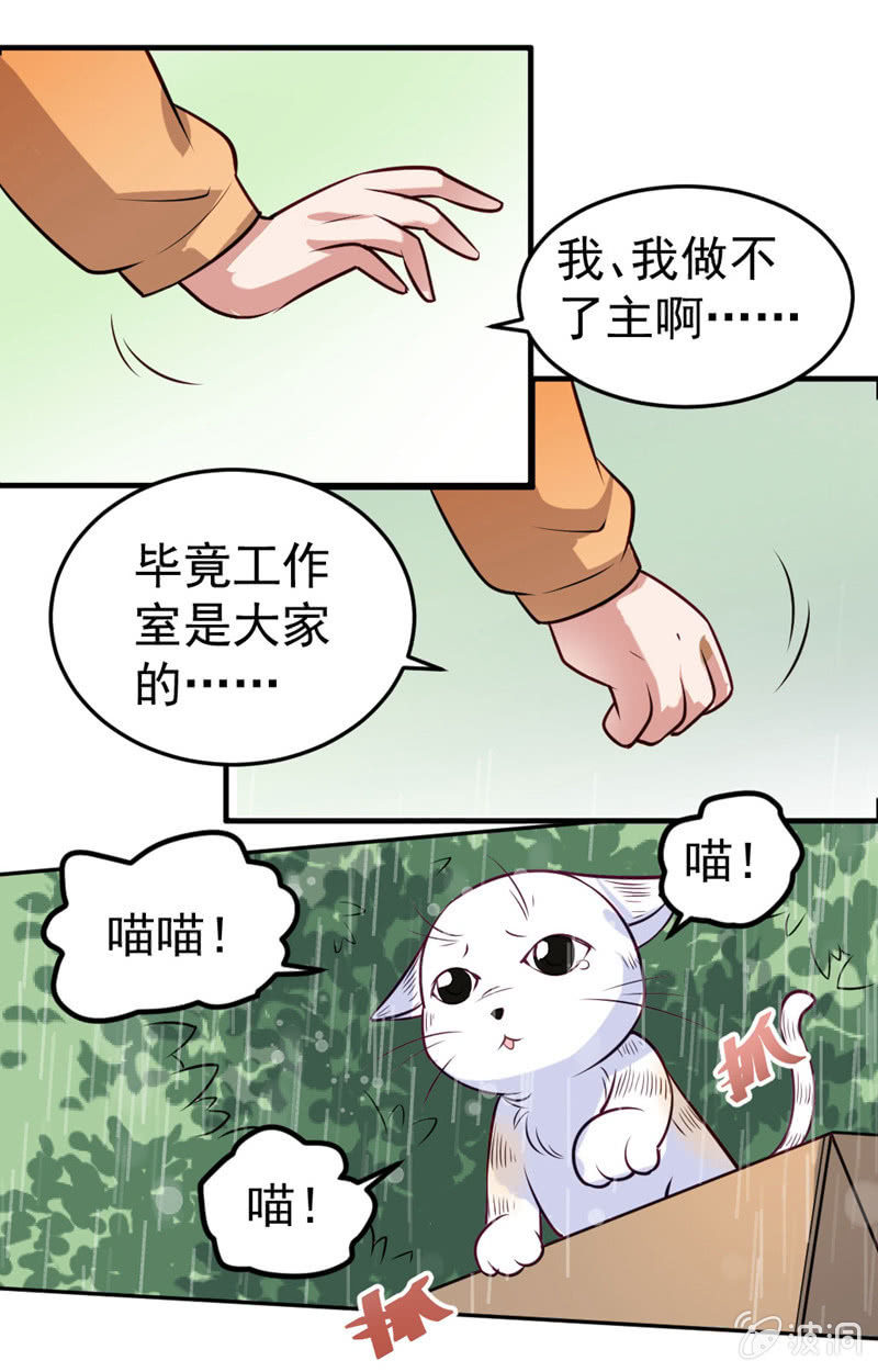 你就叫洋葱吧-第52话
