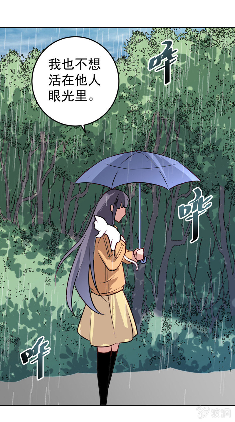 你就叫洋葱吧-第52话