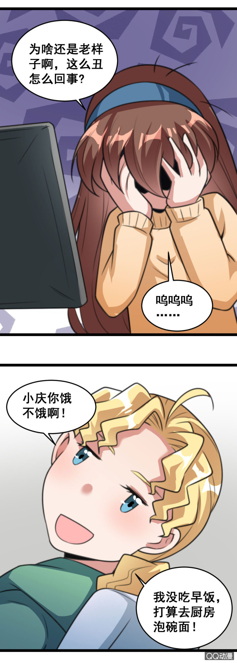 小庆的梦想-第54话