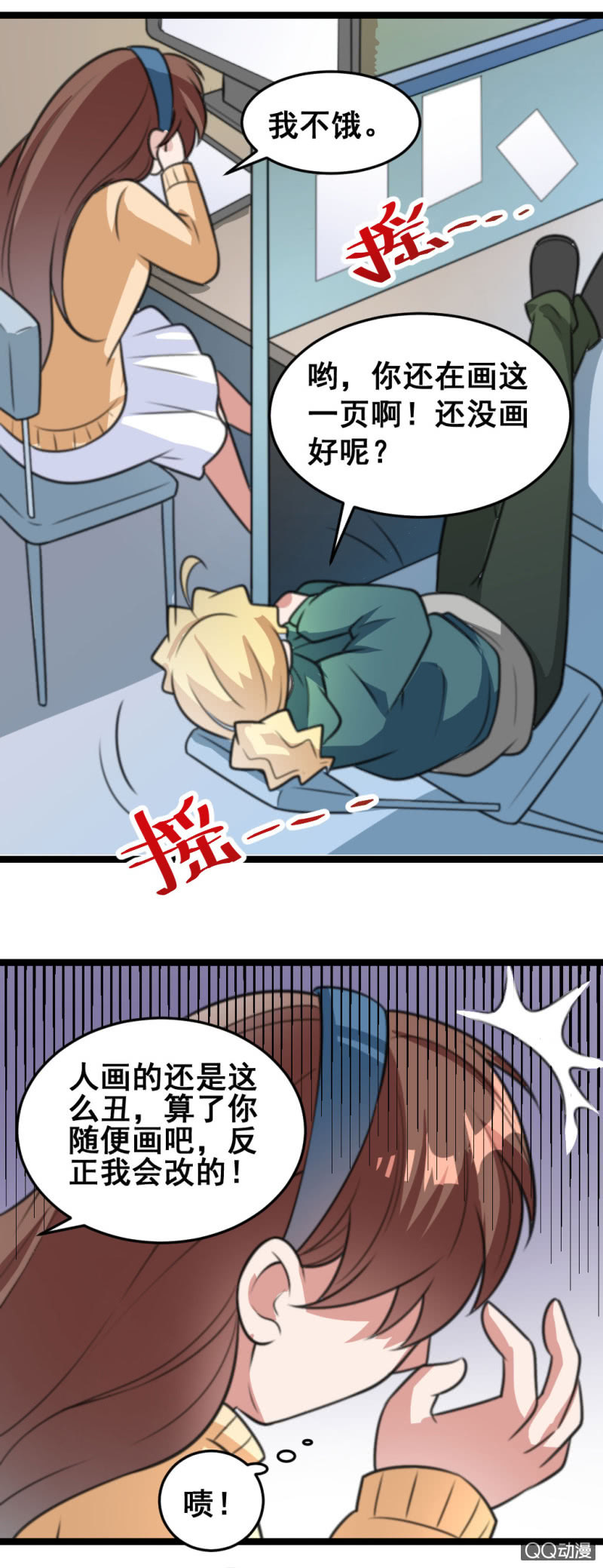 小庆的梦想-第54话