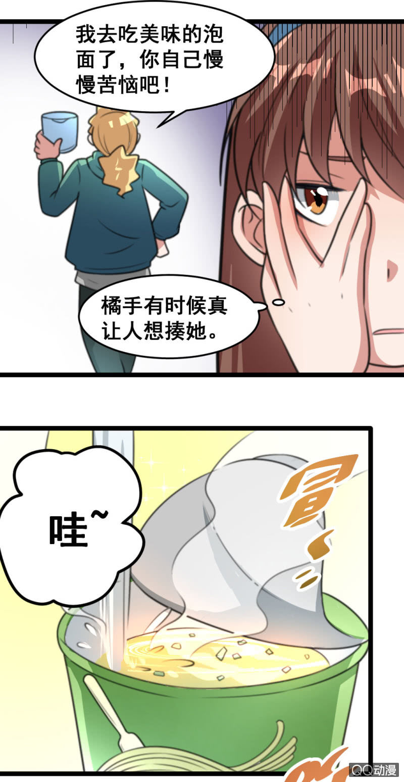小庆的梦想-第54话