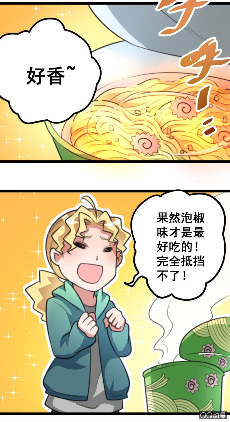 小庆的梦想-第54话