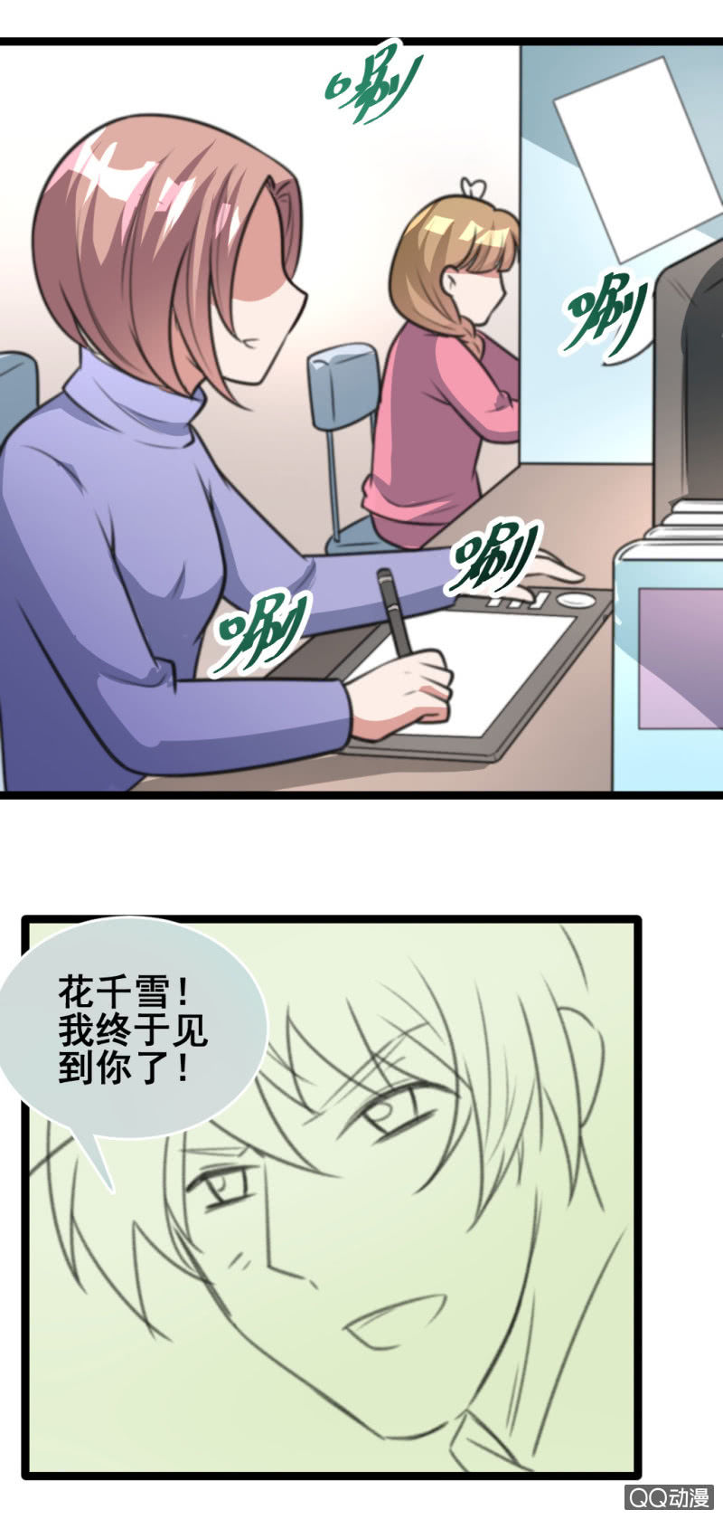 小庆的梦想-第54话