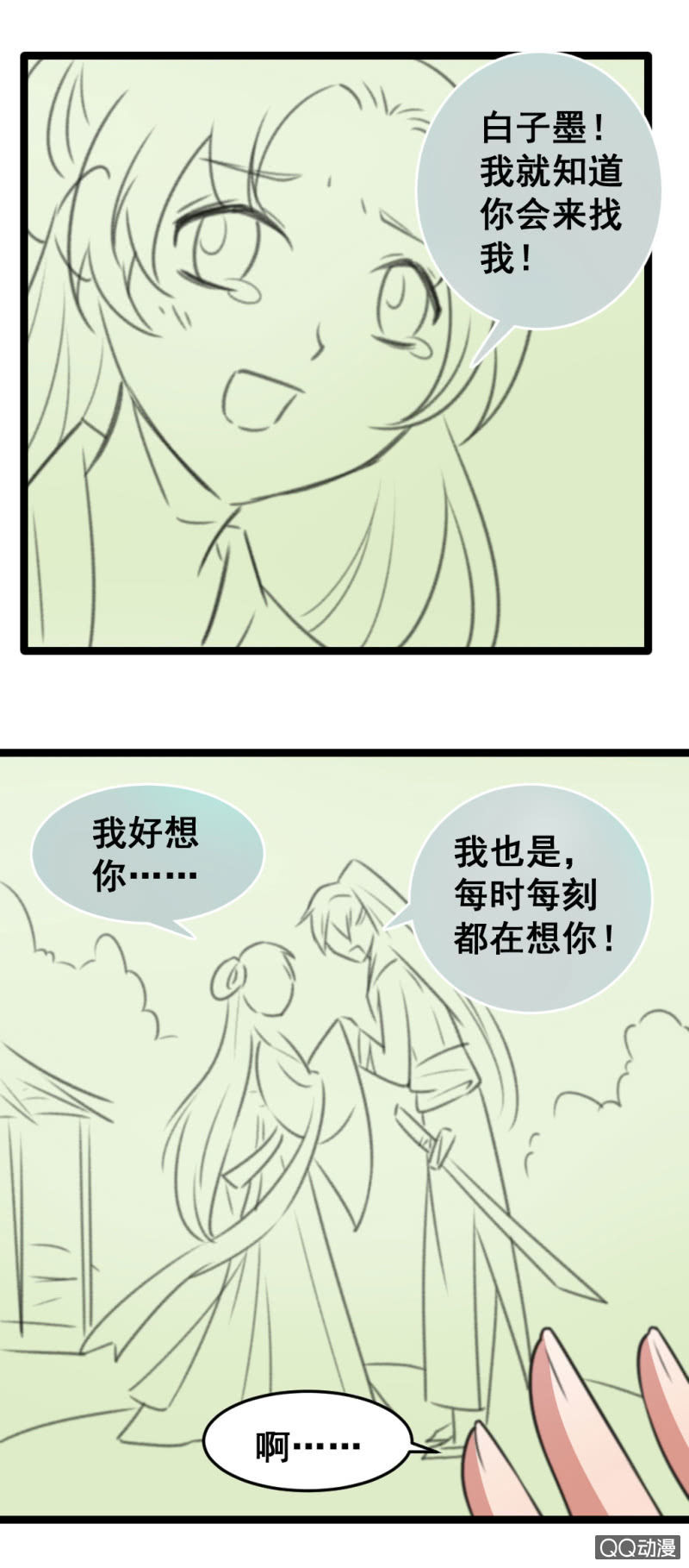 小庆的梦想-第54话