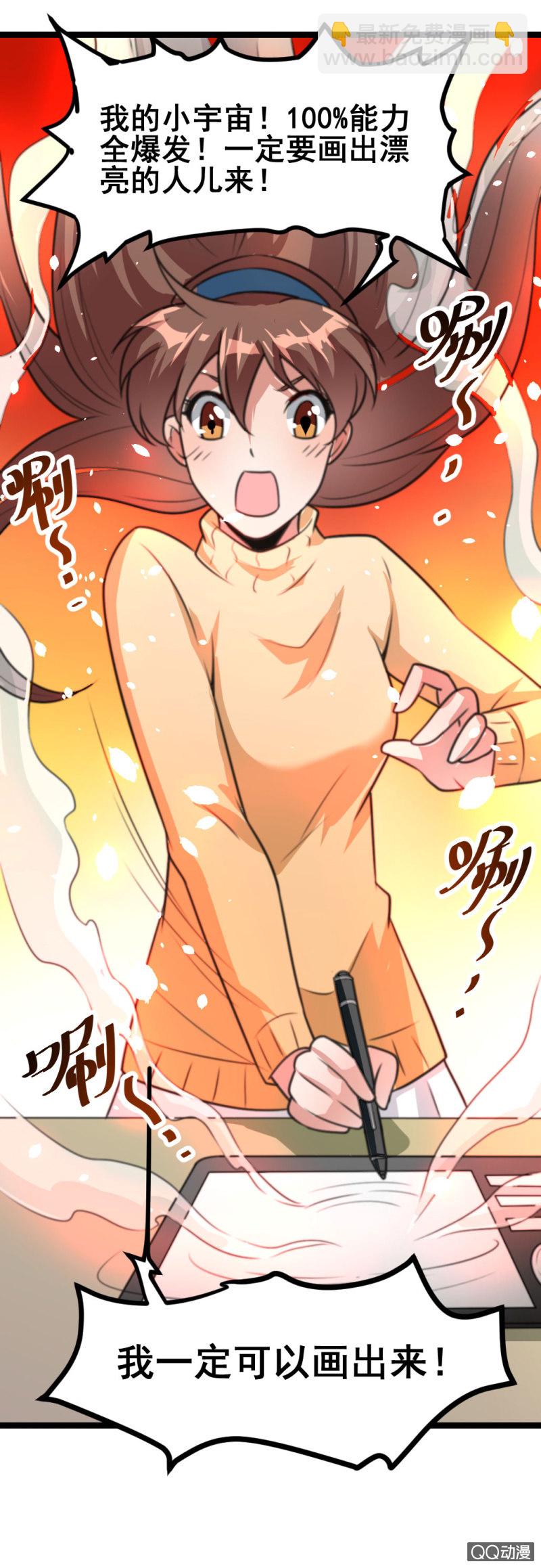 小庆的梦想-第54话