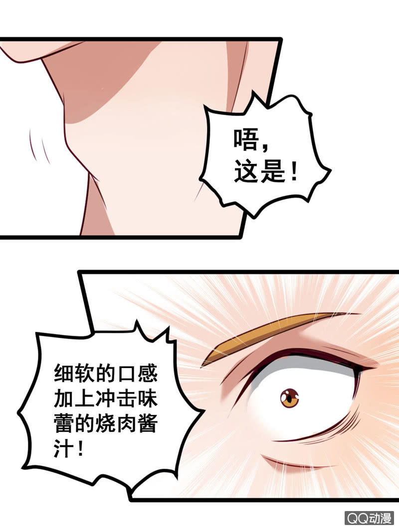 免费的午餐-第56话