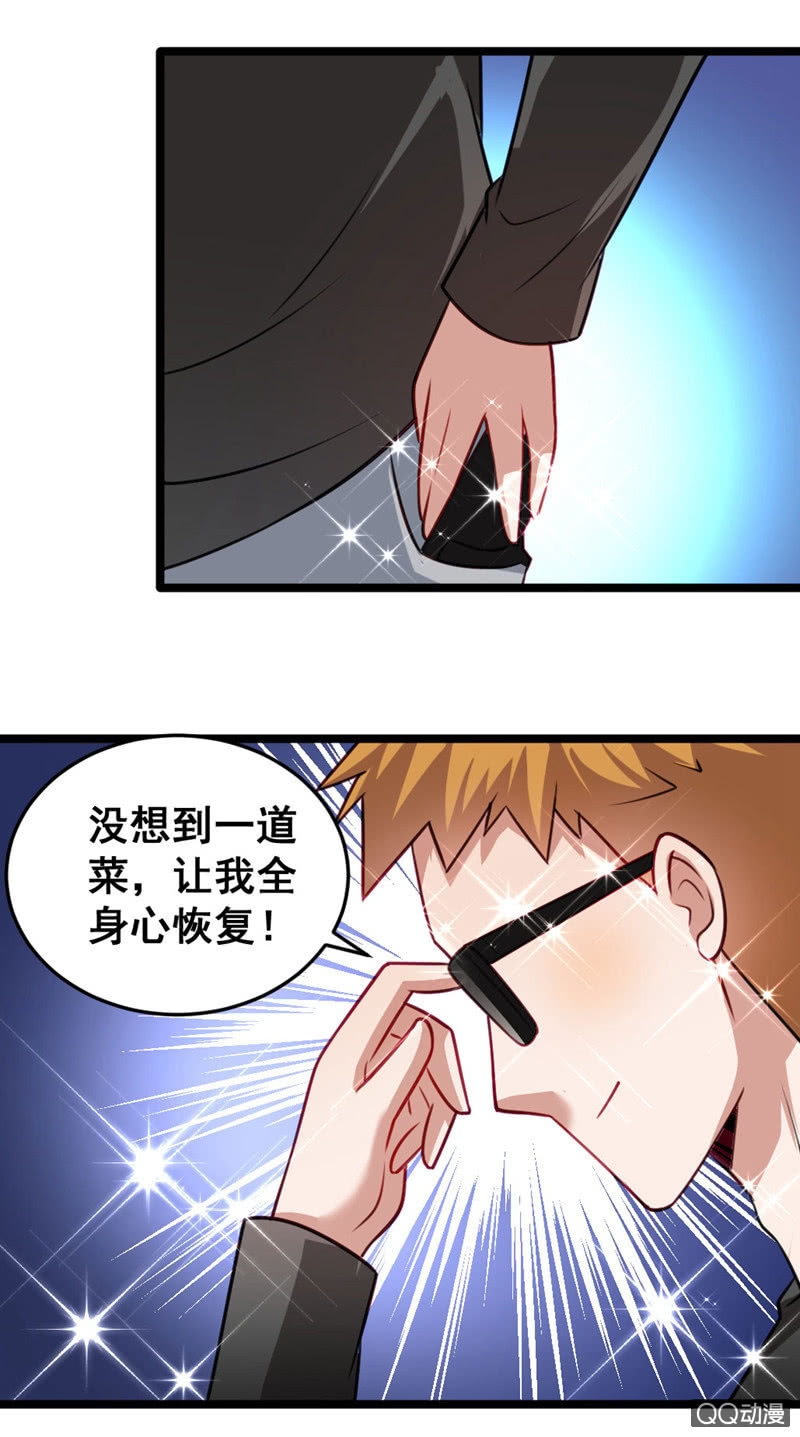 免费的午餐-第56话