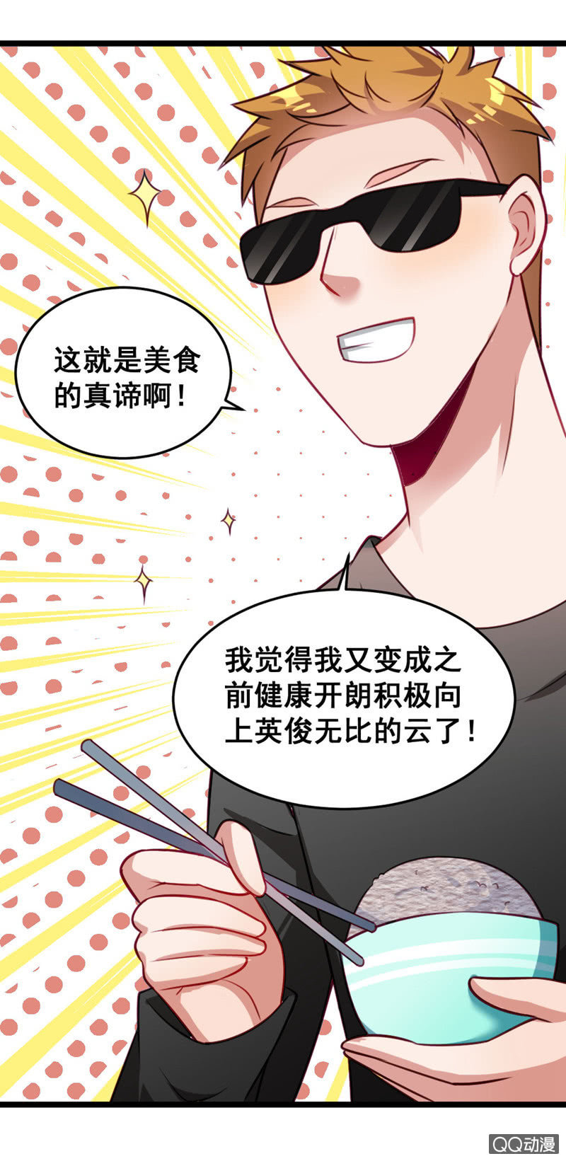 免费的午餐-第56话
