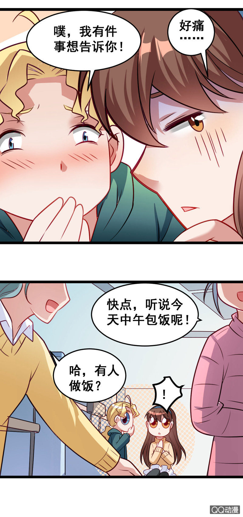 免费的午餐-第56话