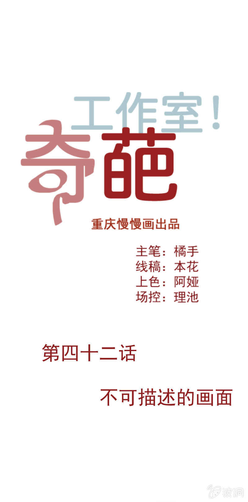 不可描述的画面-第58话