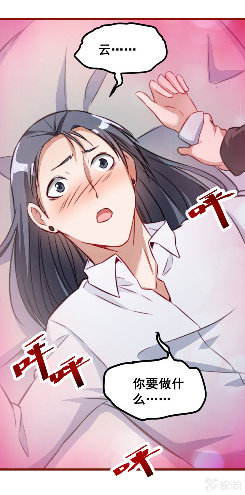 不可描述的画面-第58话