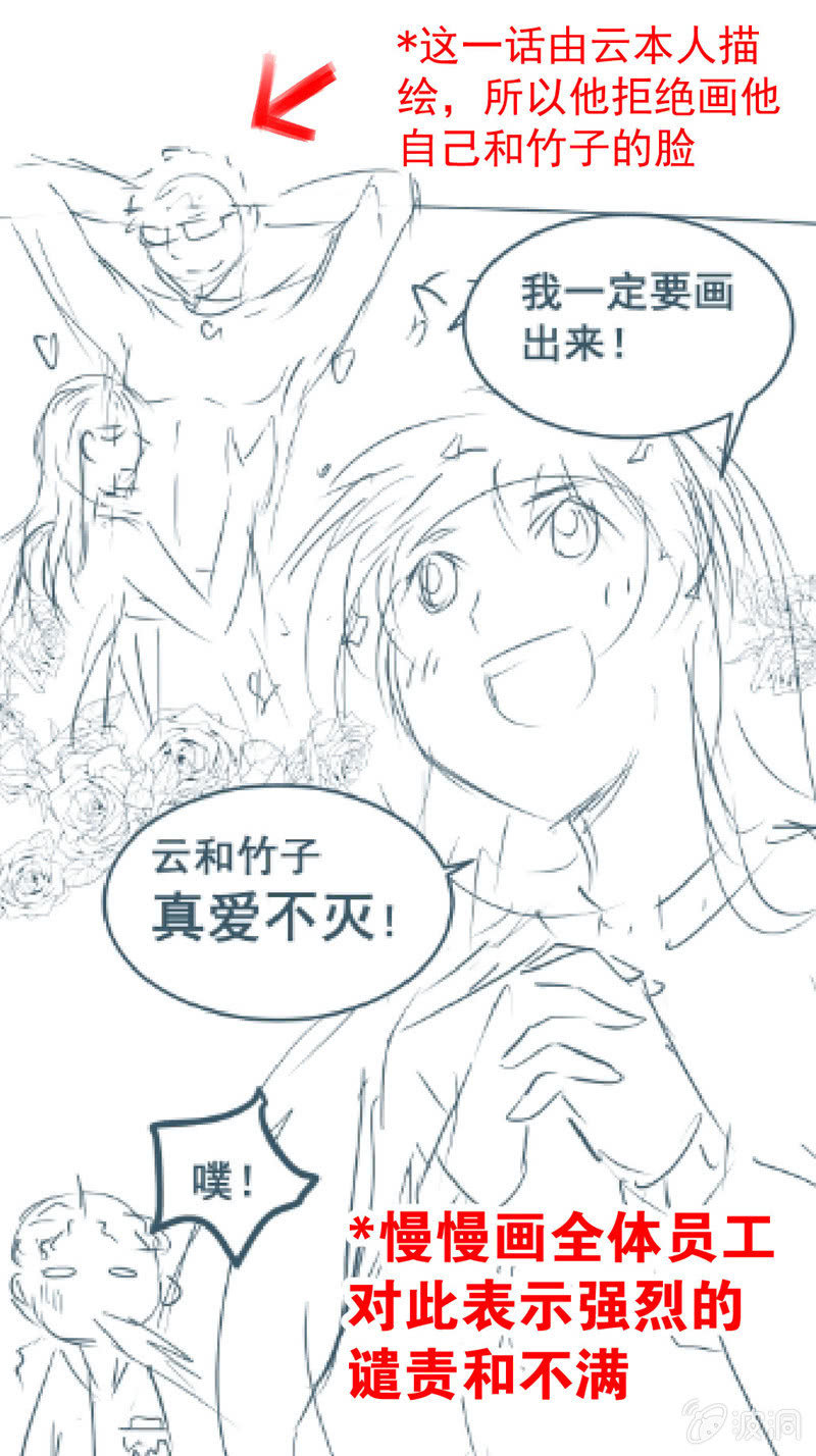 不可描述的画面-第58话