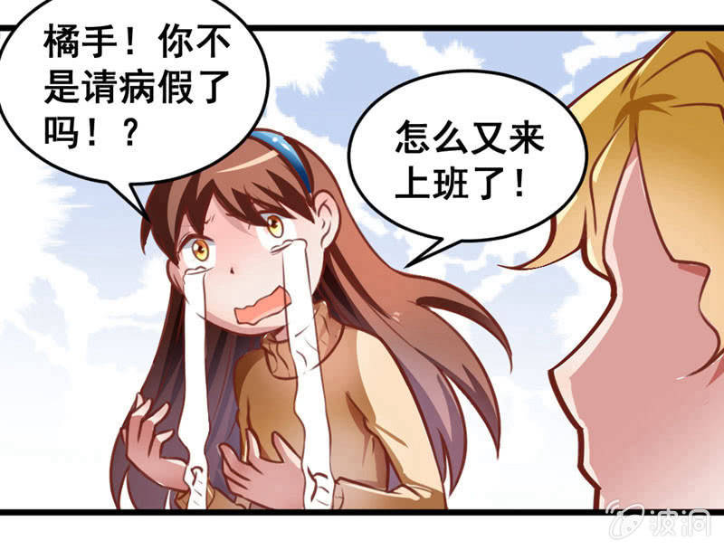 贤夫男父-第60话