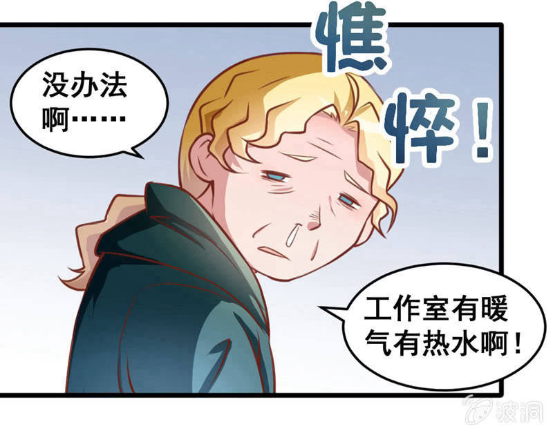 贤夫男父-第60话