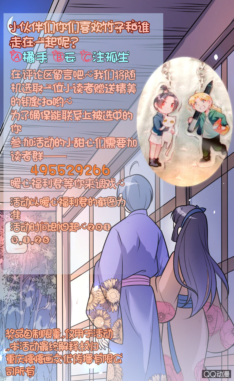 被催稿的日常（二）-第62话