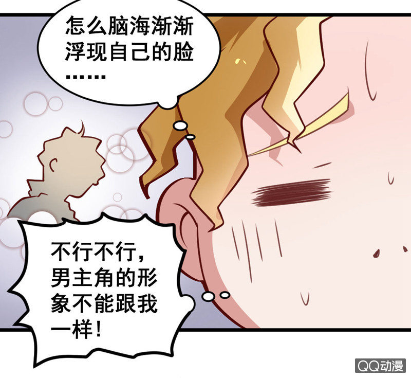 被催稿的日常（二）-第62话