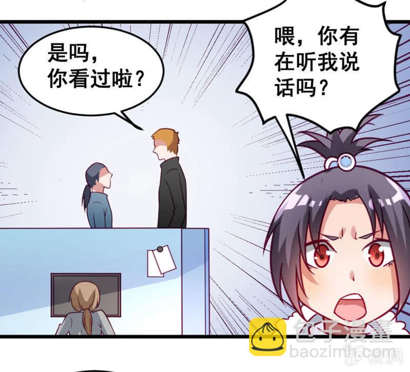 又是啰嗦的教训-第64话