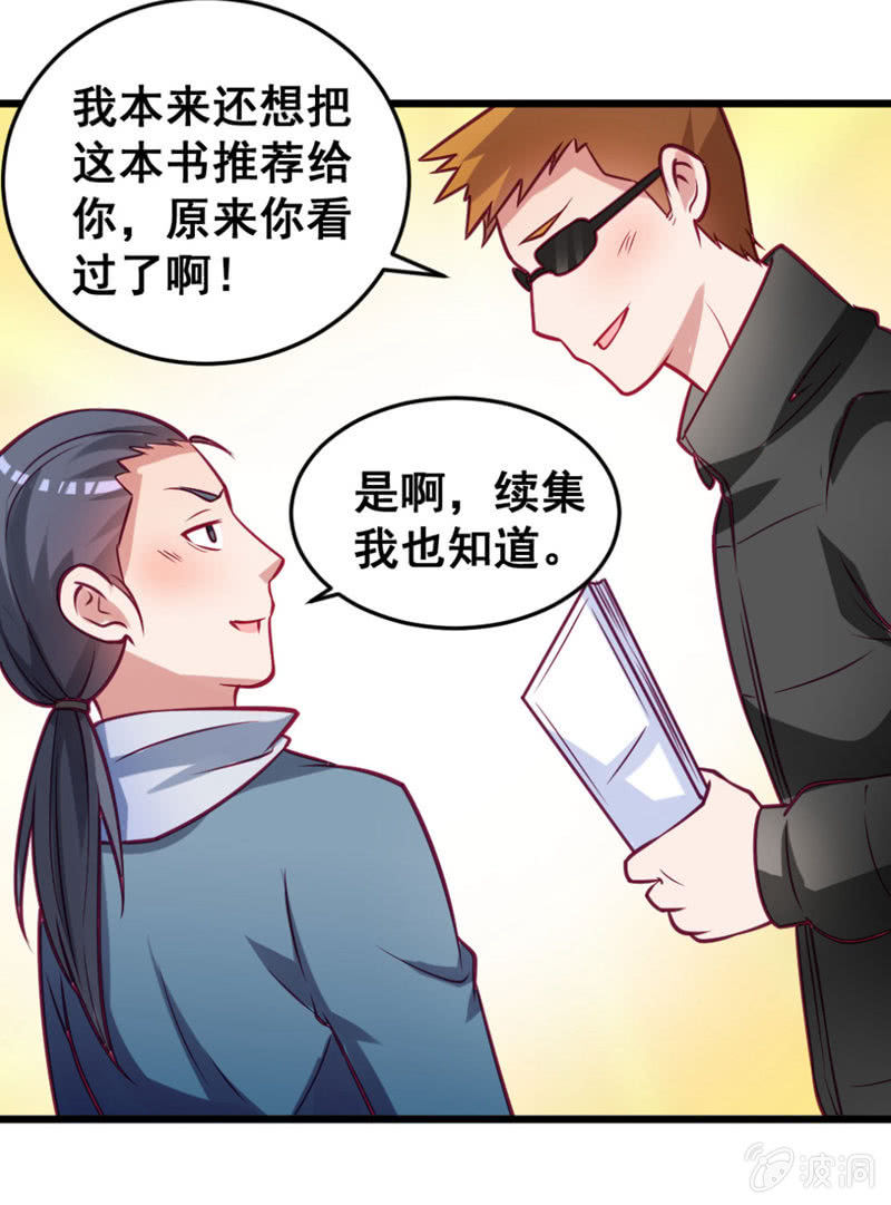 又是啰嗦的教训-第64话