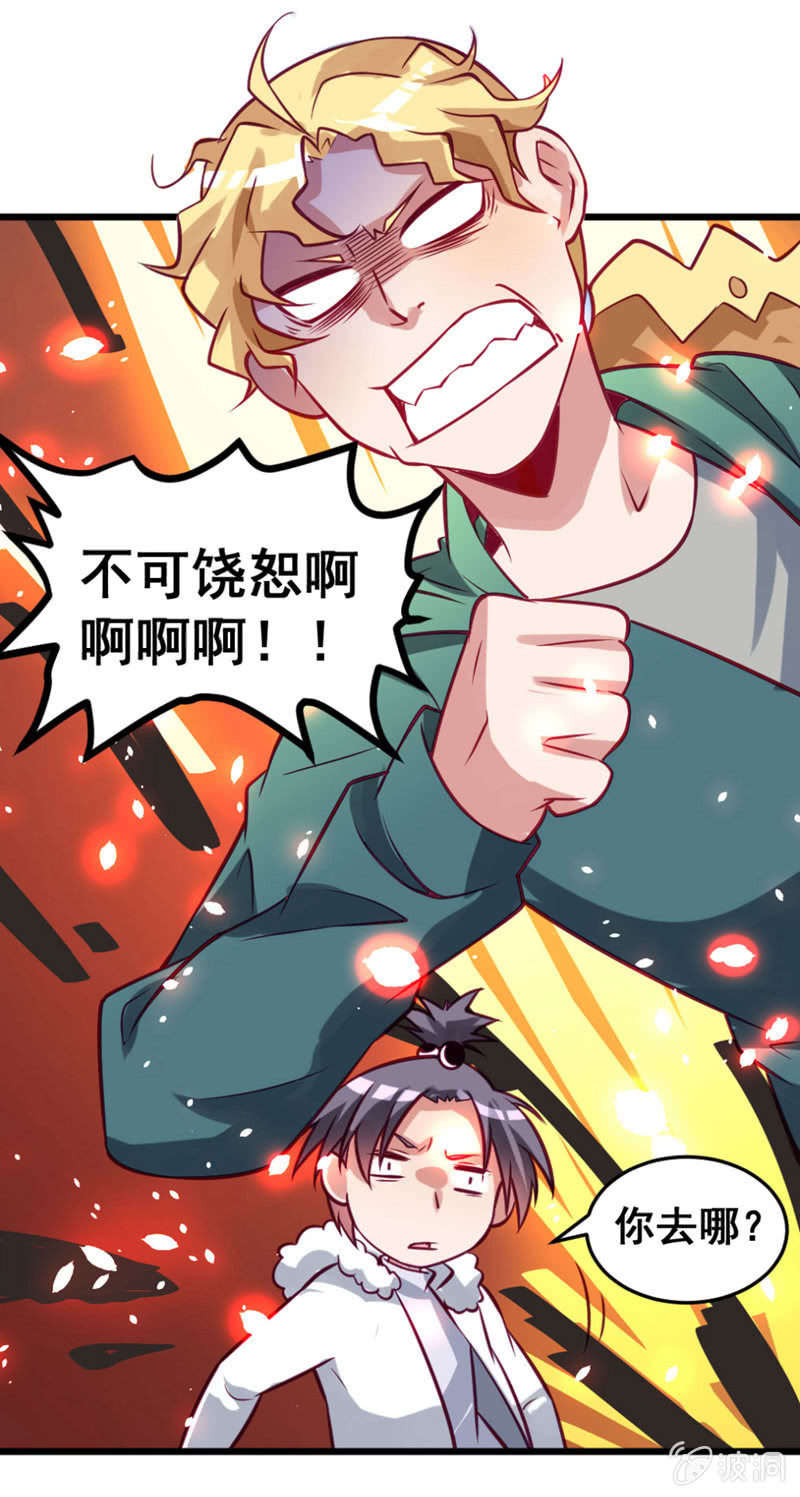 又是啰嗦的教训-第64话