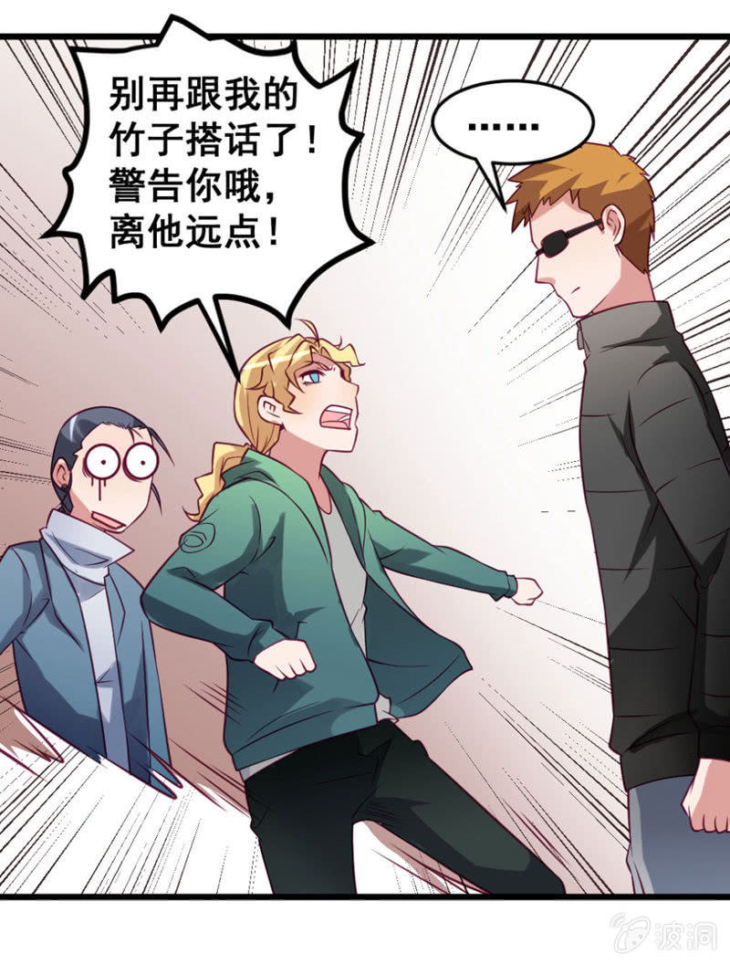 又是啰嗦的教训-第64话