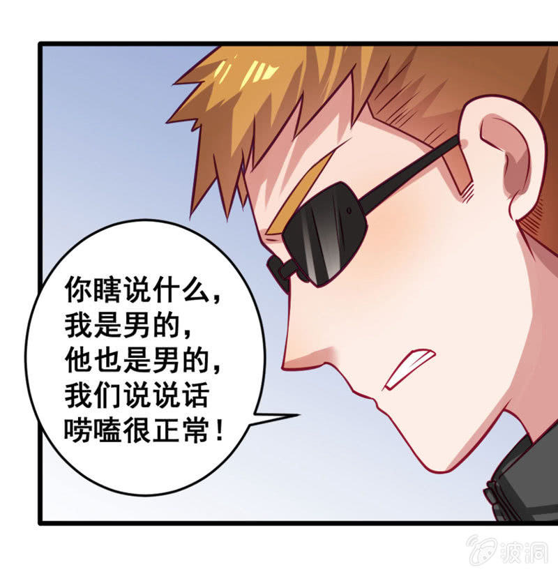 又是啰嗦的教训-第64话