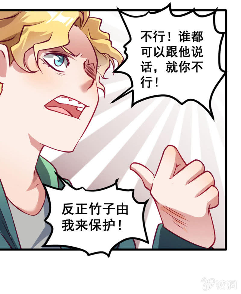 又是啰嗦的教训-第64话