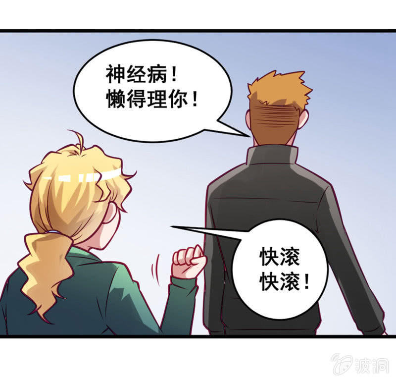 又是啰嗦的教训-第64话