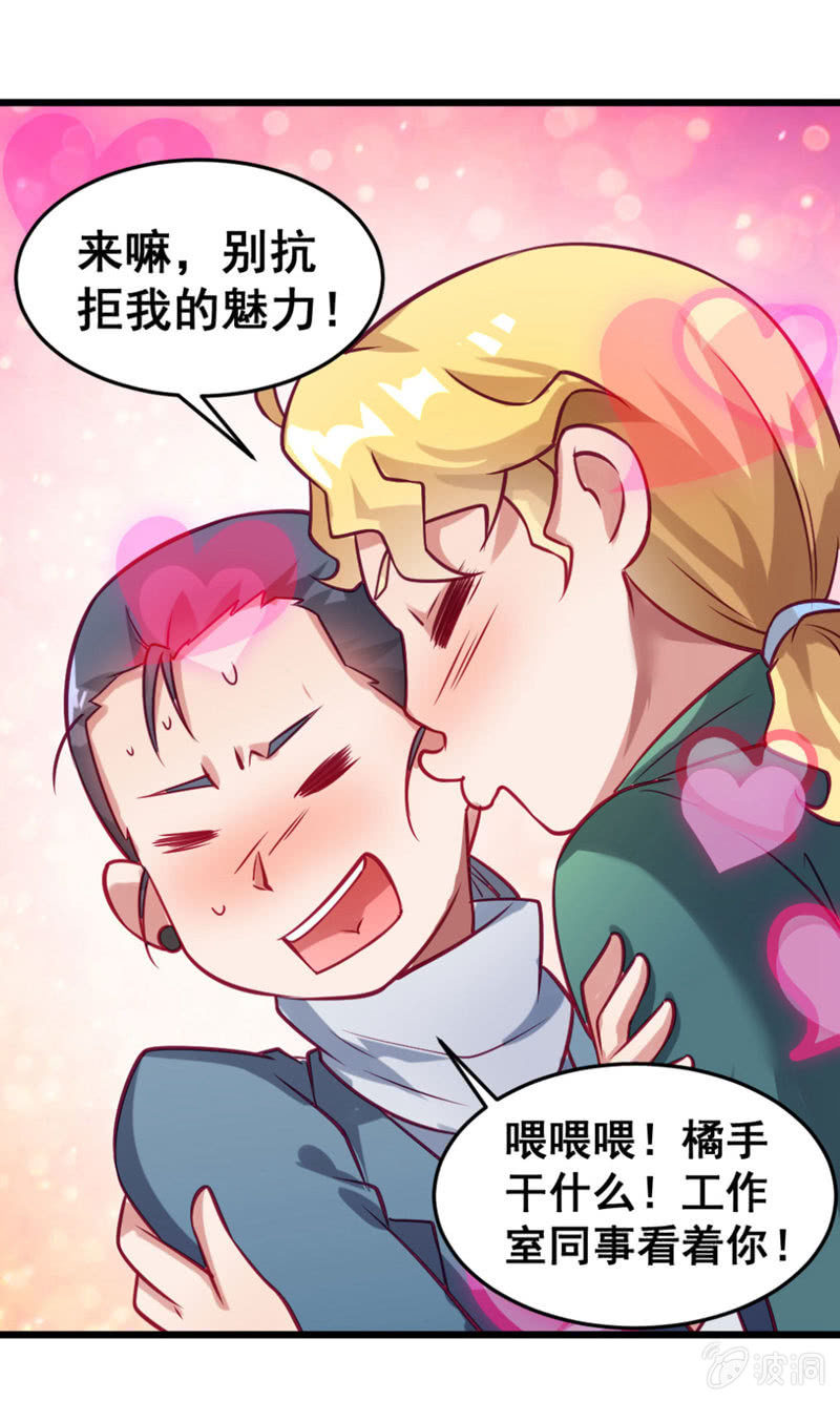 又是啰嗦的教训-第64话