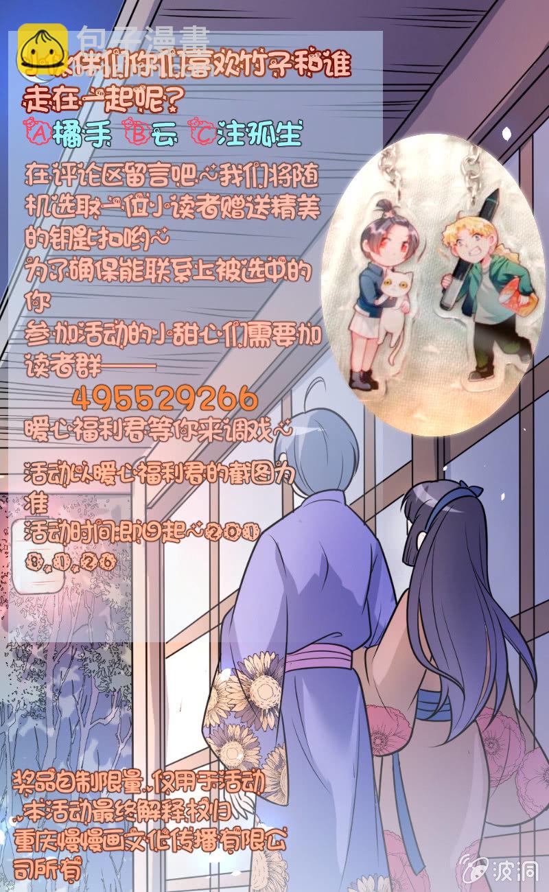 又是啰嗦的教训-第64话