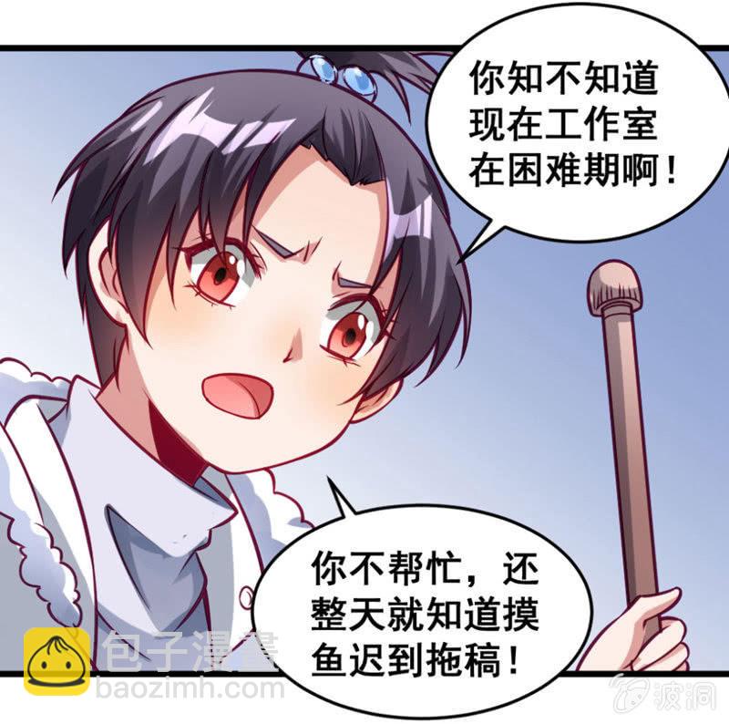 又是啰嗦的教训-第64话