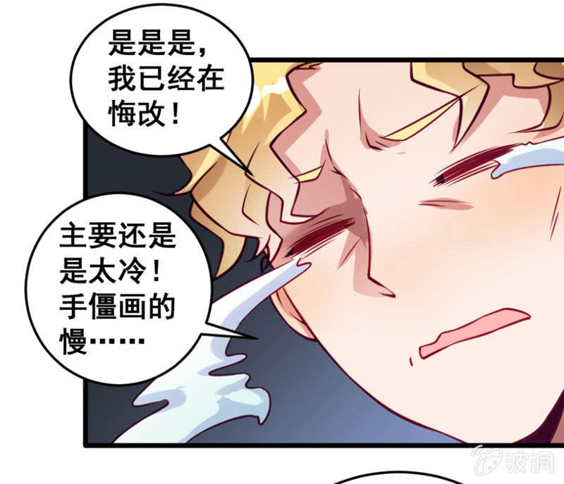 又是啰嗦的教训-第64话