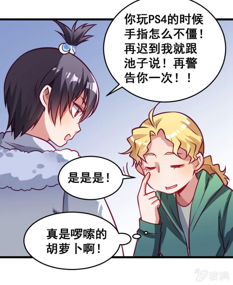又是啰嗦的教训-第64话