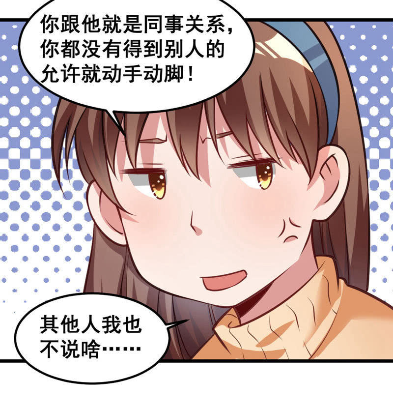 他可能是个gay-第66话